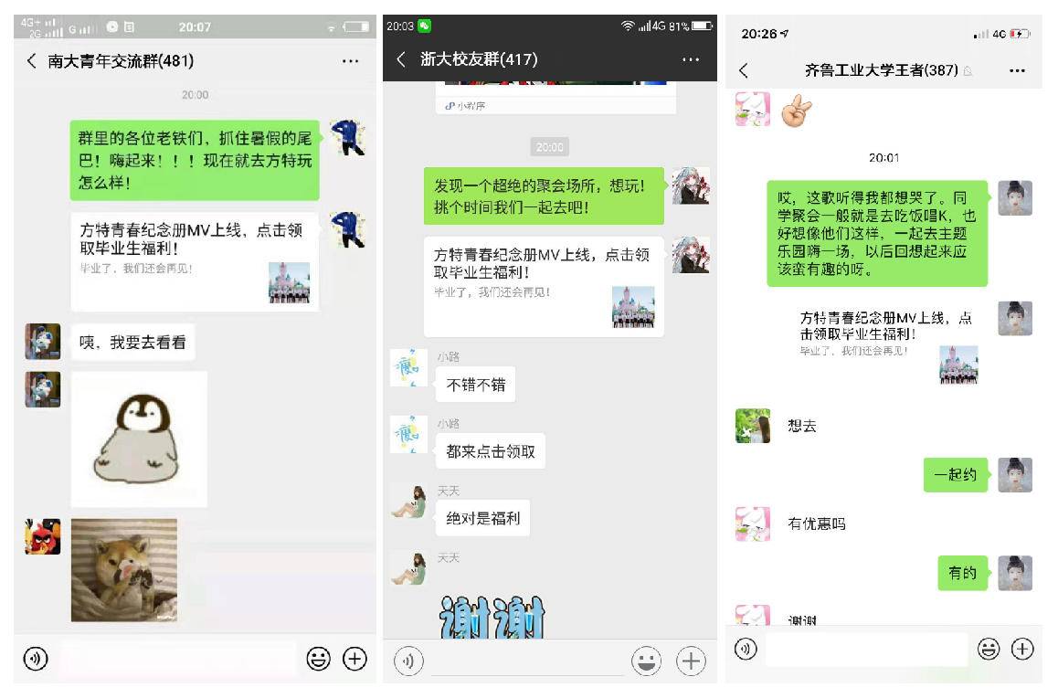 校果 x 方特 | 留下你的专属青春回忆 - 校果研究院 - 校园营销解决方案! 校果 x 方特 | 留下你的专属青春回忆 - 校果研究院 - 校园营销解决方案!